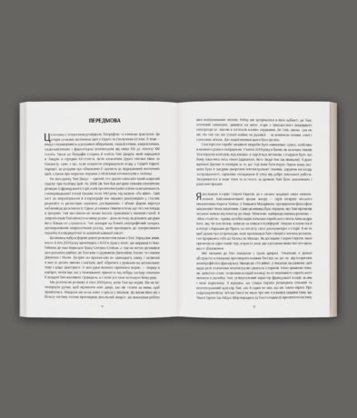 25727Роздуми про двадцяте століття