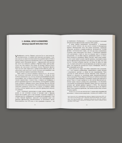 25729Роздуми про двадцяте століття