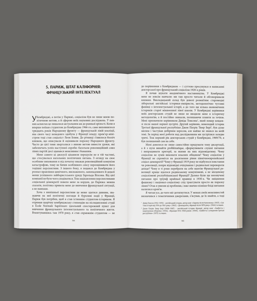 Роздуми про двадцяте століття