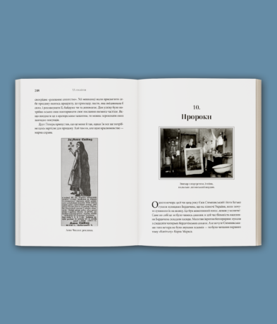 27412Прощавай, Східна Європо: особиста історія розділених земель