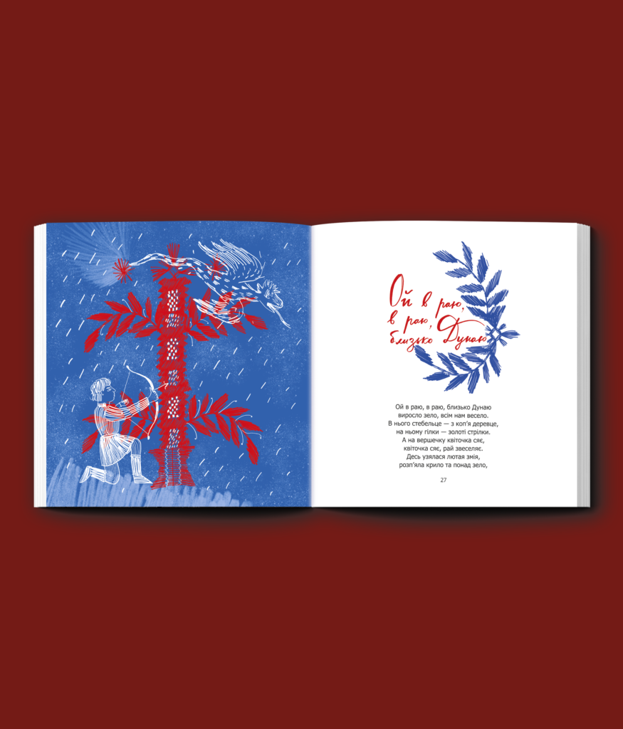 Різдвяний співаник. Доповнене видання