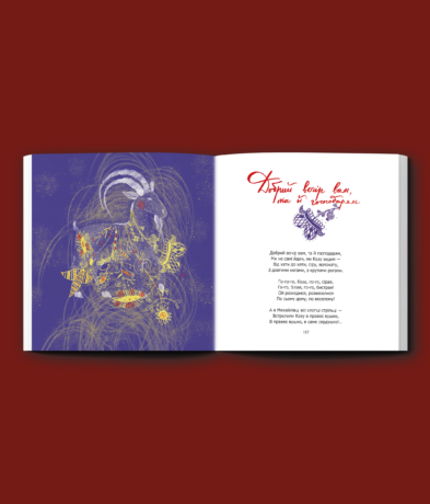 28032Різдвяний співаник. Доповнене видання