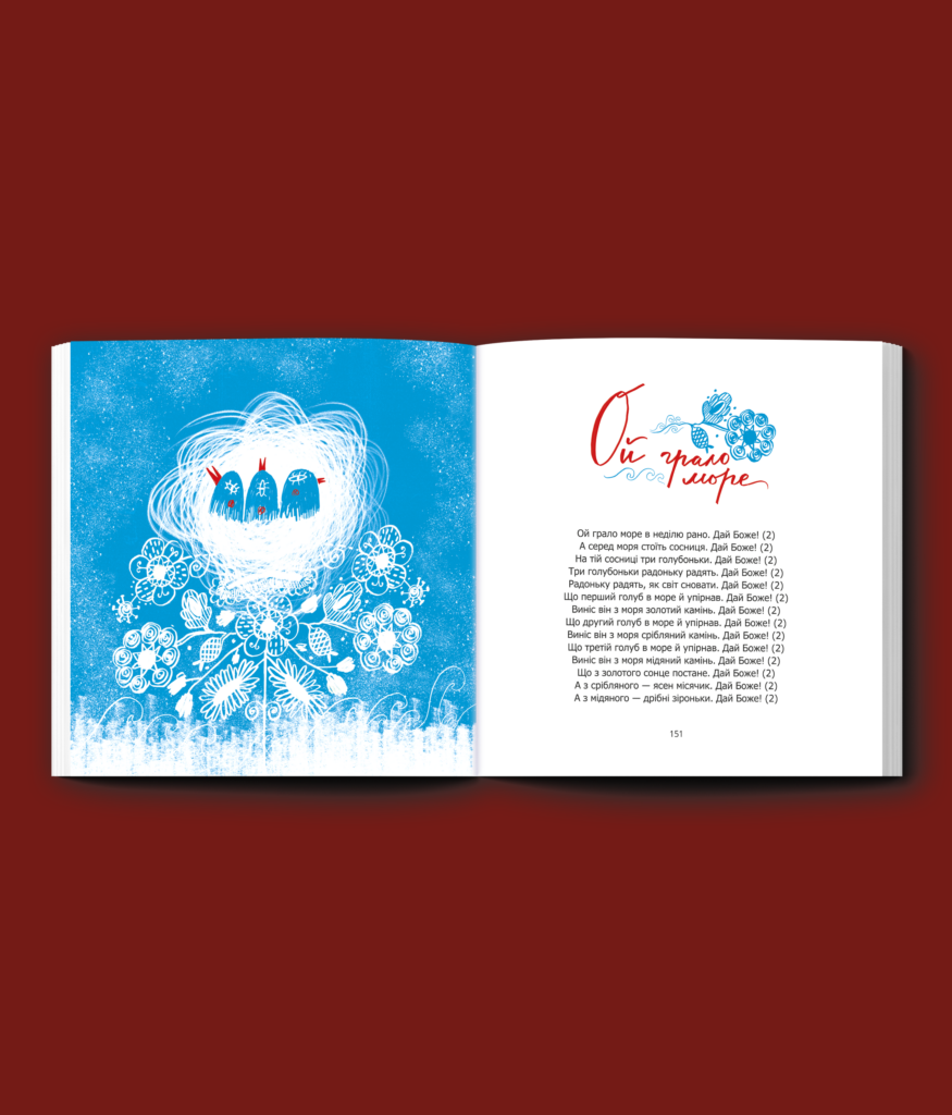 Різдвяний співаник. Доповнене видання