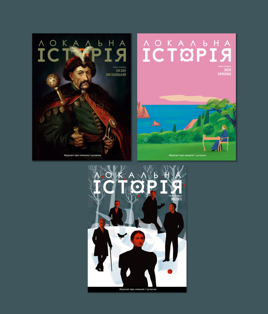 Комплект “Великі українці”