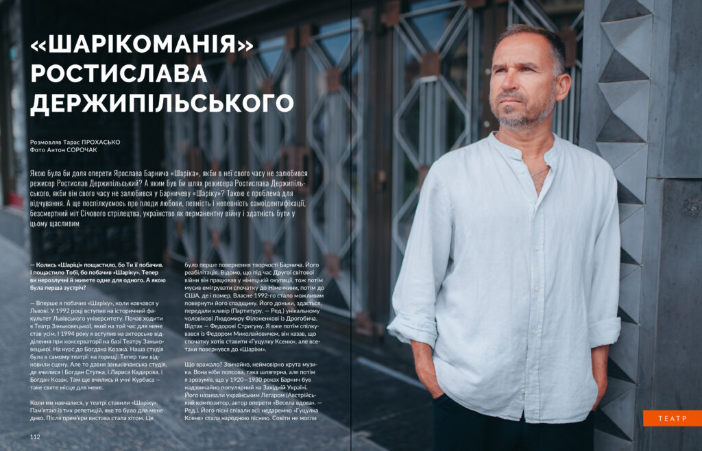 Українські січові стрільці #7-8 (2025)