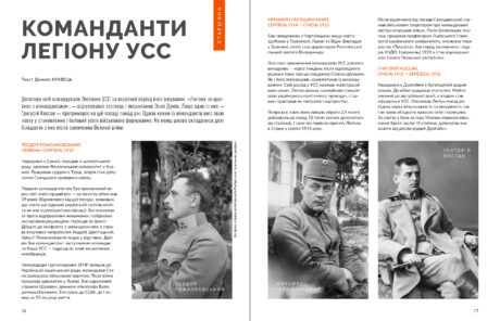 28638Українські січові стрільці #7-8 (2025)