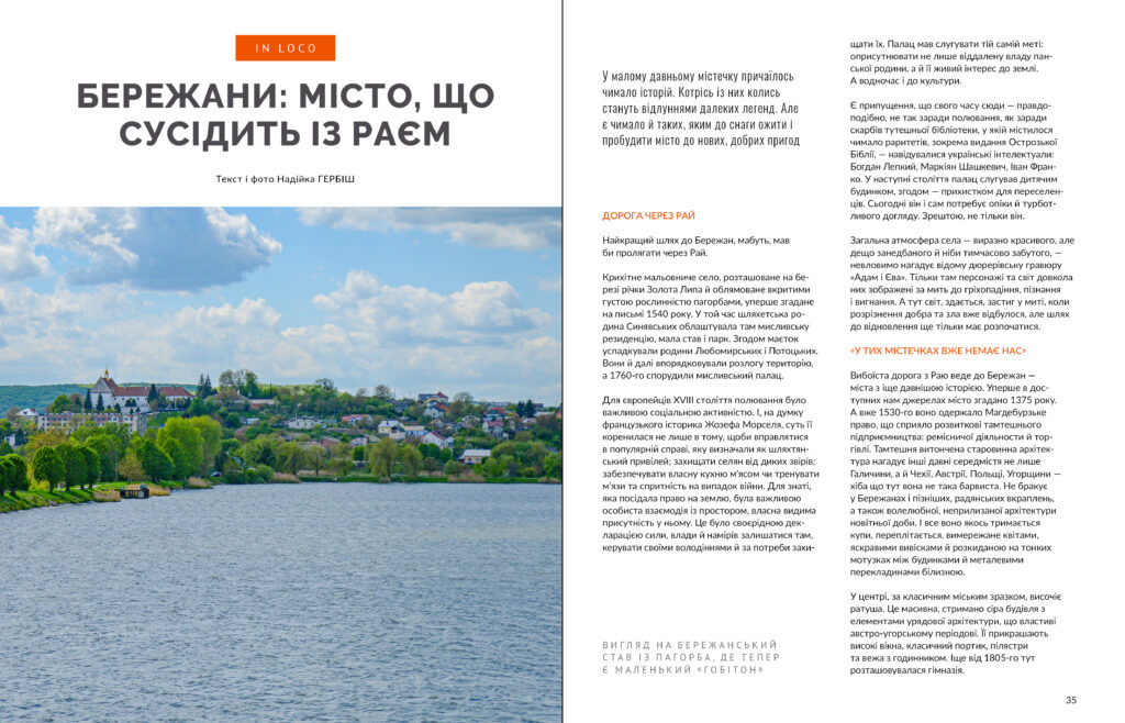 Українські січові стрільці #7-8 (2025)