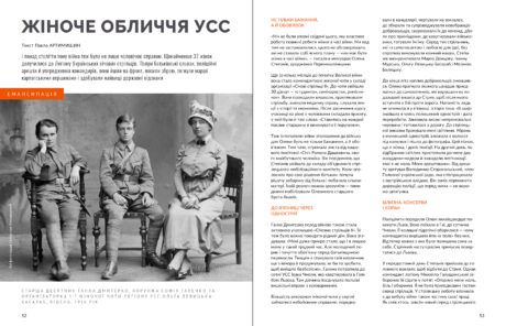 28641Українські січові стрільці #7-8 (2025)