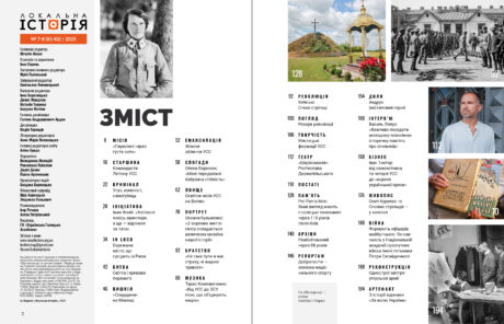 28644Українські січові стрільці #7-8 (2025)